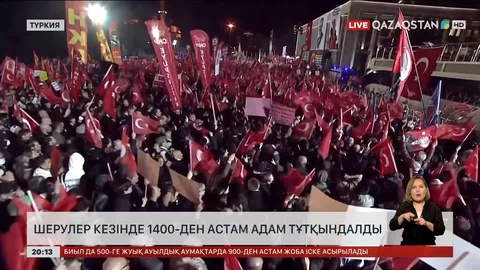 Түркияда шеру кезінде 1400-ден астам адам тұтқындалды