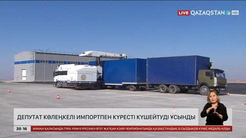 Депутат көлеңкелі импортпен күресті күшейтуді ұсынды