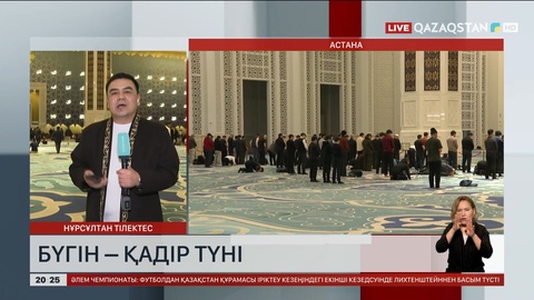 Қадір түні: Республикалық бас мешітке адамдар жиналып жатыр