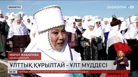 «Ұлттық киімді тек Наурызда ғана емес, күнделікті киетін болдық»