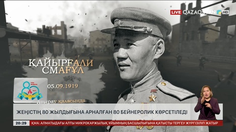 Президент бірыңғай мерекелік медалі туралы жарлыққа қол қойды