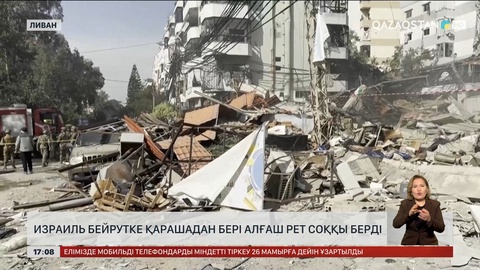 Израиль Бейрутке қарашадан бері алғаш рет соққы берді