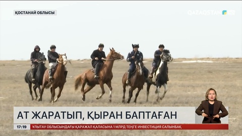 Қостанайлық Бақдәулет Асанов ата дәстүрді дәріптеп жүрген жандардың бірі