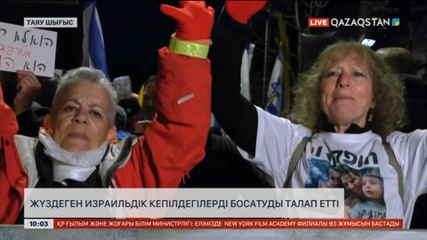 Жүздеген израильдік кепілдегілерді босатуды талап етті