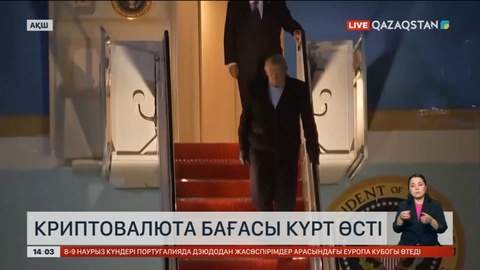 Криптовалюта бағасы күрт өсті