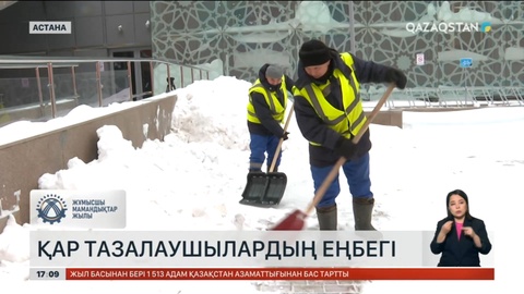 Қыс басталғалы Астанадан 1,7 млн текше метр қар шығарылды