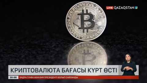 Криптовалюта бағасы күрт өсті