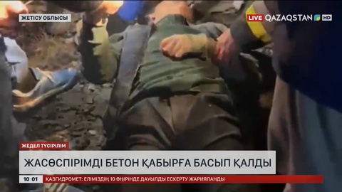 Жетісу облысында жасөспірімді бетон қабырға басып қалды