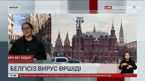 Ресейде белгісіз вирус өршіді