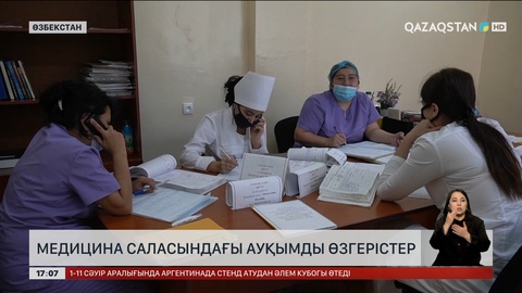 Өзбекстан медицина саласын цифрландыруды бастады