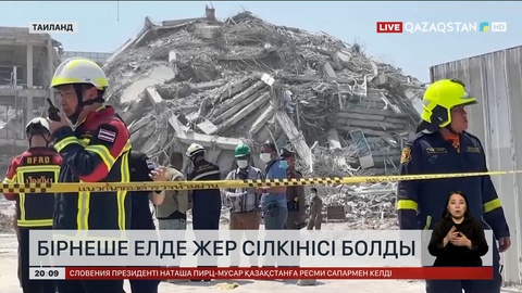 Бірнеше елде жер сілкінісі болды