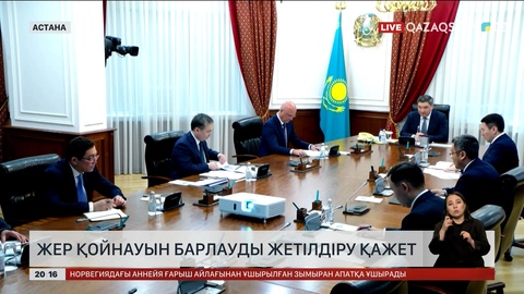 Жер қойнауын барлауды жетілдіру қажет