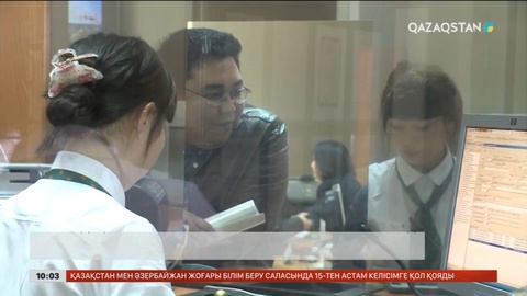 Екінші деңгейлі банктер үшін несиелеу талаптары өзгереді