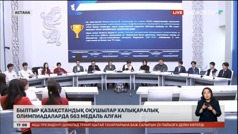 Былтыр оқушыларымыз халықаралық олимпиадалардан 536 медаль алған