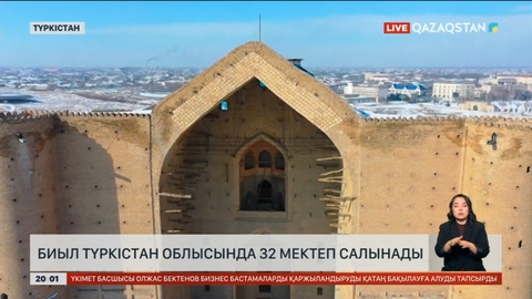 Биыл Түркістан облысында 41 білім ошағы жөндеуден өтеді