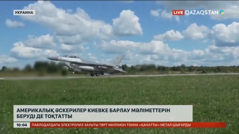 Америкалық әскерилер Киевке барлау мәліметін беруді де тоқтатты