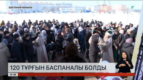 Қостанай облысында 120 отбасы баспаналы болды