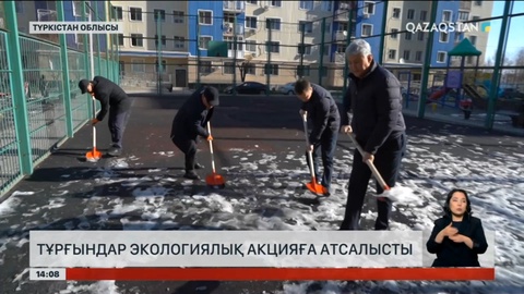 Шымкенттіктер экологиялық акцияға атсалысты