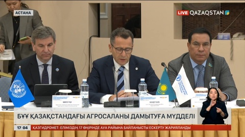 БҰҰ Қазақстандағы агросаланы дамытуға мүдделі