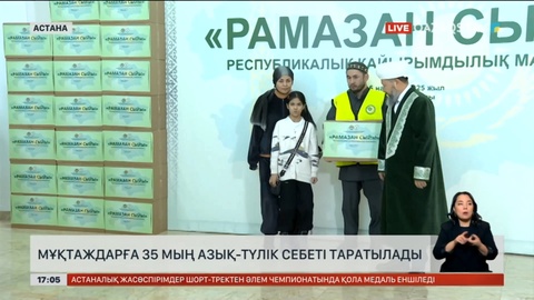 35 мың мұқтаж отбасыға азық-түлік себеті таратылады