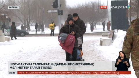 Жалған шот-фактура салдарынан қазынаға 300 млрд теңге түспеген