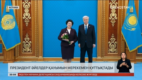 Президент аруларды халықаралық әйелдер күнімен құттықтады