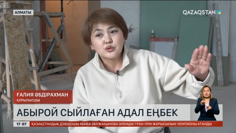 Құрылысшы келіншек: абырой сыйлаған адал еңбек