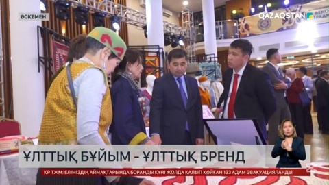 Өскеменде алғаш рет ұлттық бұйымдарға арналған республикалық фестиваль өтті