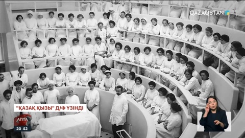 «Қазақ қызы» деректі фильмдер топтамасындағы басты кейіпкерлер кімдер?