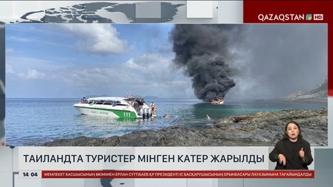 Таиландтың Майтон аралы маңында туристер мінген катер жарылды