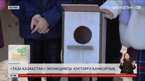 1 сәуір – Халықаралық құстар күні