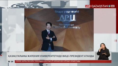 Жапония университетінде вице-президент атанған қазақстандық ғалым: Генетика саласында зерттеу жүргіздім