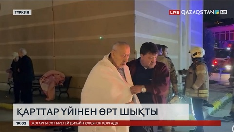 Түркияда қарттар үйінен өрт шықты