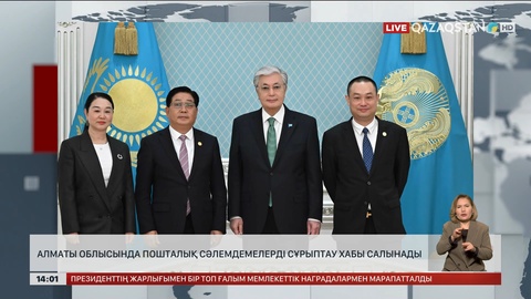 Алматы облысында пошталық сәлемдемелерді сұрыптау хабы салынады