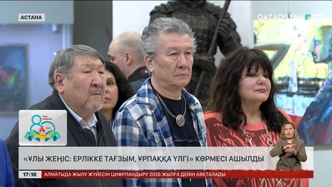 Жеңістің 80 жылдығына орай еліміздің әр өңірінде көрме өтеді