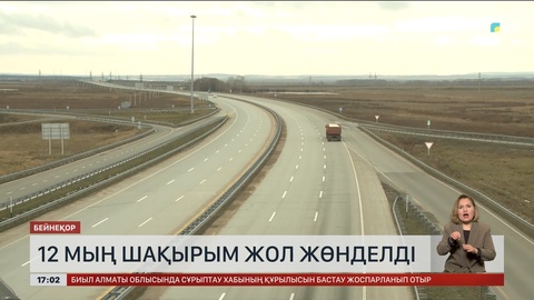 Елімізде 12 мың шақырым жол жөнделді