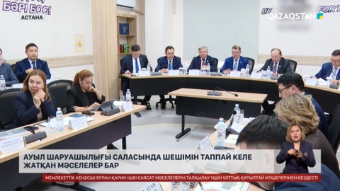 Ауыл шаруашылығы саласында шешімін таппай келе жатқан мәселелер бар