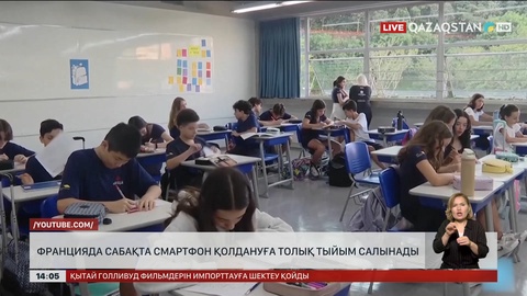 Францияда сабақта смартфон қолдануға толық тыйым салынады