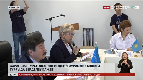 Сарапшы: Түркі әлемінің мәдени мұрасын ғылыми тұрғыда зерделеу қажет