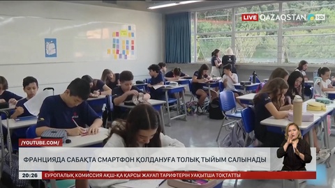 Францияда сабақта смартфон қолдануға толық тыйым салынады