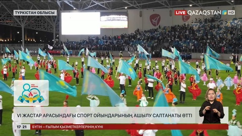 Түркістанда VI жастар арасындағы спорт ойындарының ашылу салтанаты өтті