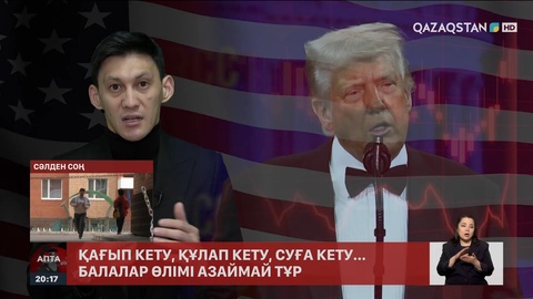 Мұнай бағасының арзандауы Қазақстанға қалай әсер етеді?