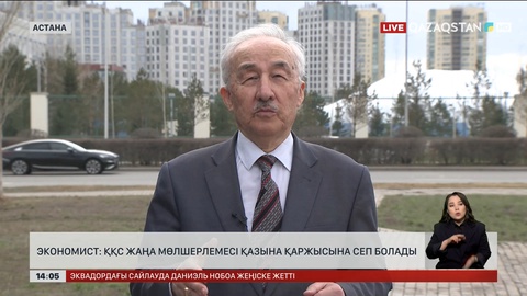 Экономист: ҚҚС жаңа мөлшерлемесі қазынаға сеп болады