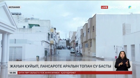 Испанияда Лансароте аралын топан су басты