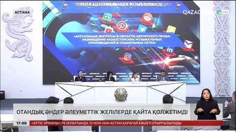 Отандық әндер әлеуметтік желілерге орала бастады