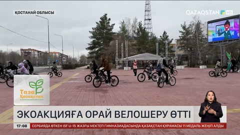 Қостанай облысында велошеру өтті