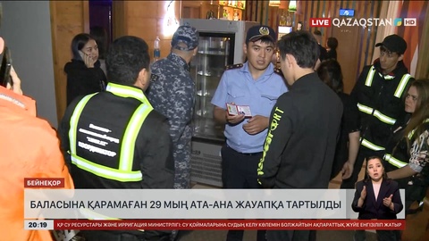 Баласына қарамаған 29 мың ата-ана жауапқа тартылды