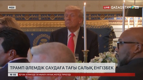 Трамп әлемдік саудаға тағы салық енгізбек