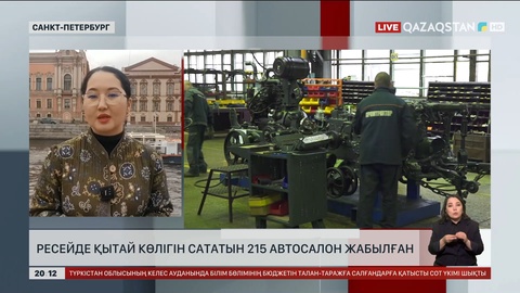 Ресейде Қытай көлігін сататын 215 автосалон жабылған