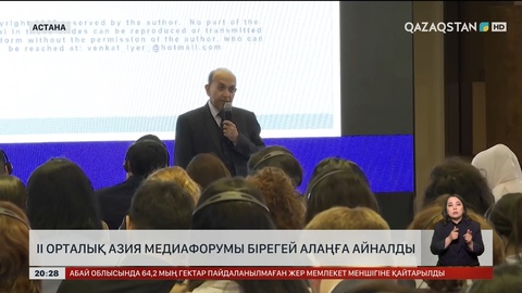 II Орталық Азия медиафорумы бірегей алаңға айналды